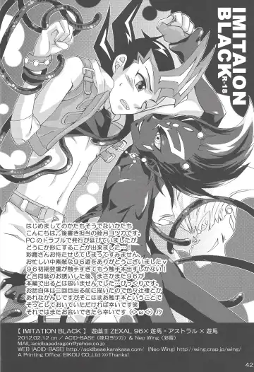 [Saika] IMITATION BLACK Fhentai - Page 41