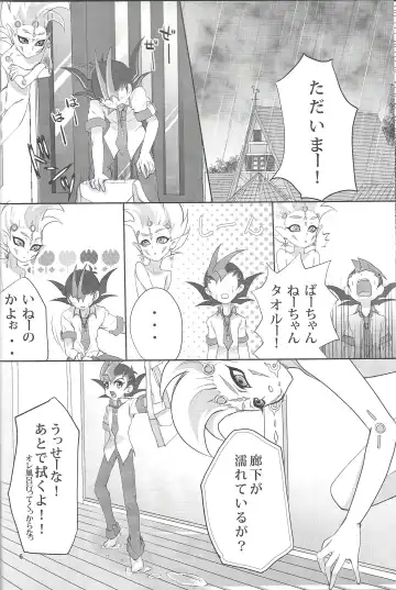 [Saika] IMITATION BLACK Fhentai - Page 5