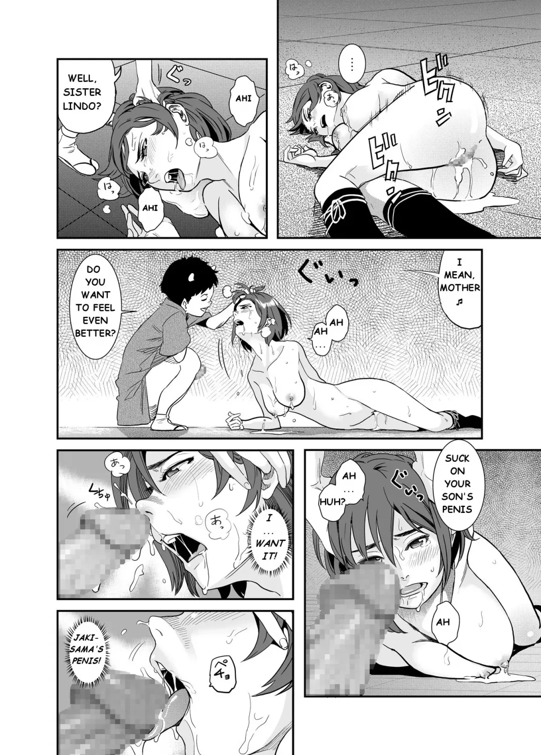 [Hana Hook] Jaki no Haha | Jaki's Mom Fhentai - Page 17