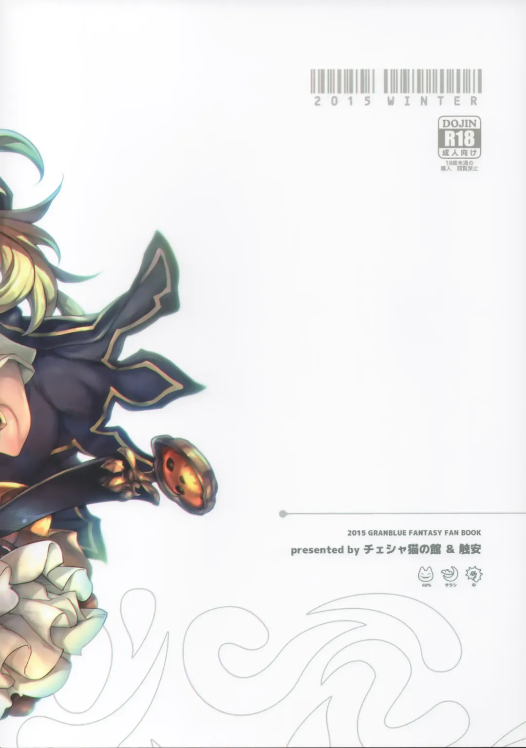 [Shokushu-san - Wazakita] PARADOXICAL VOL.01 Fhentai - Page 19