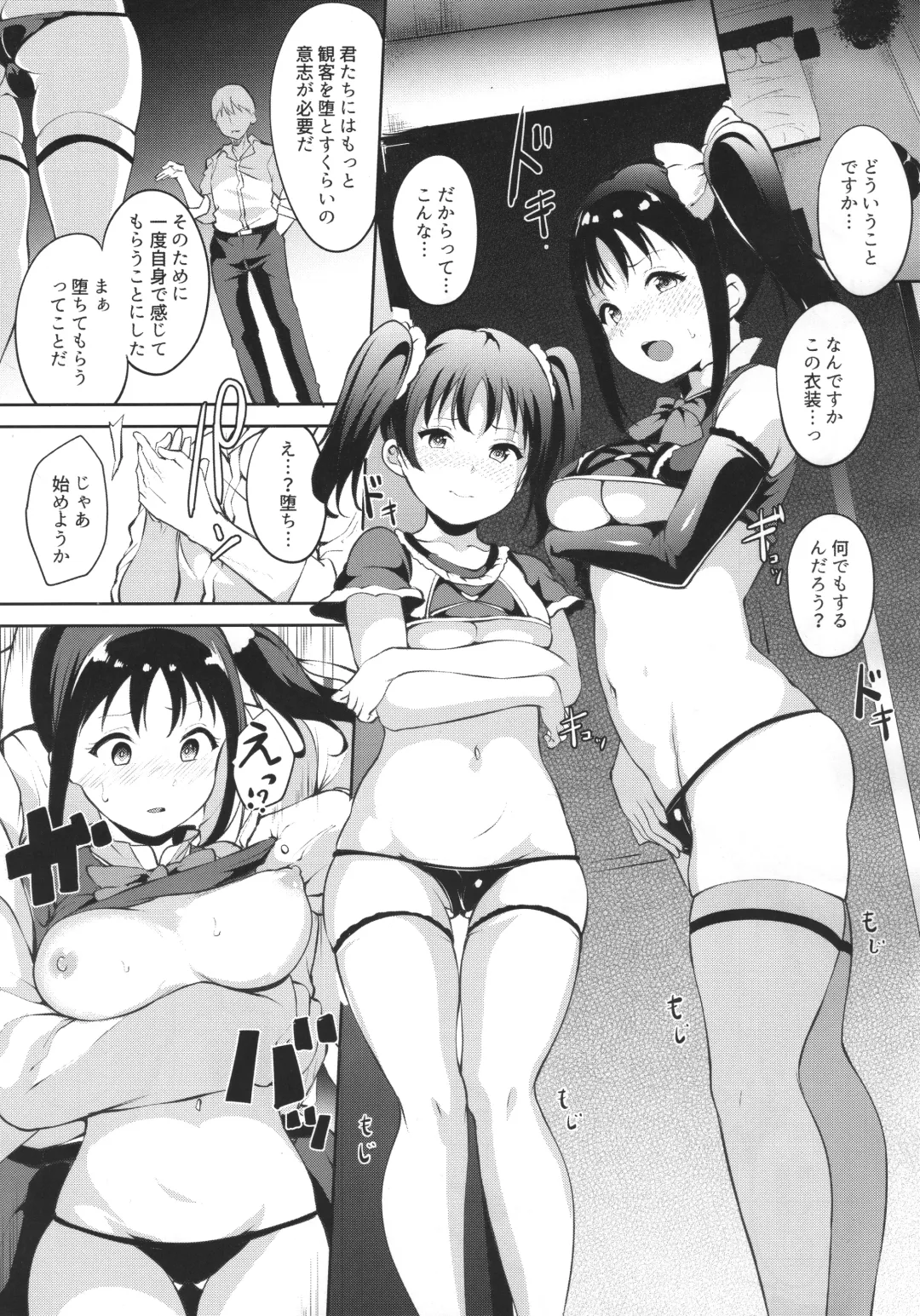 [Alp] TRANCE CONTROL Fhentai - Page 4