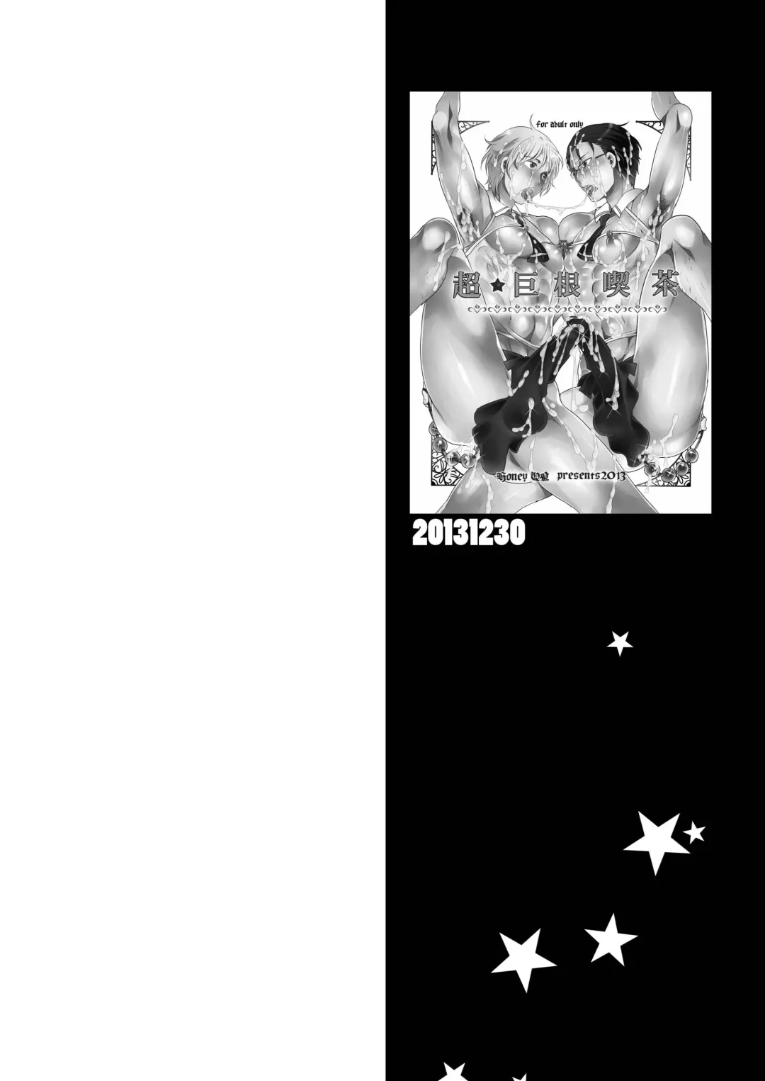 [Inochi Wazuka] Kyokon Kissa Matome Hon Fhentai - Page 43