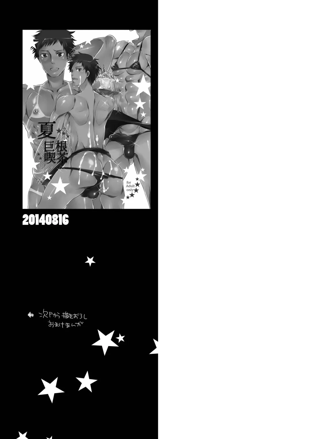 [Inochi Wazuka] Kyokon Kissa Matome Hon Fhentai - Page 64