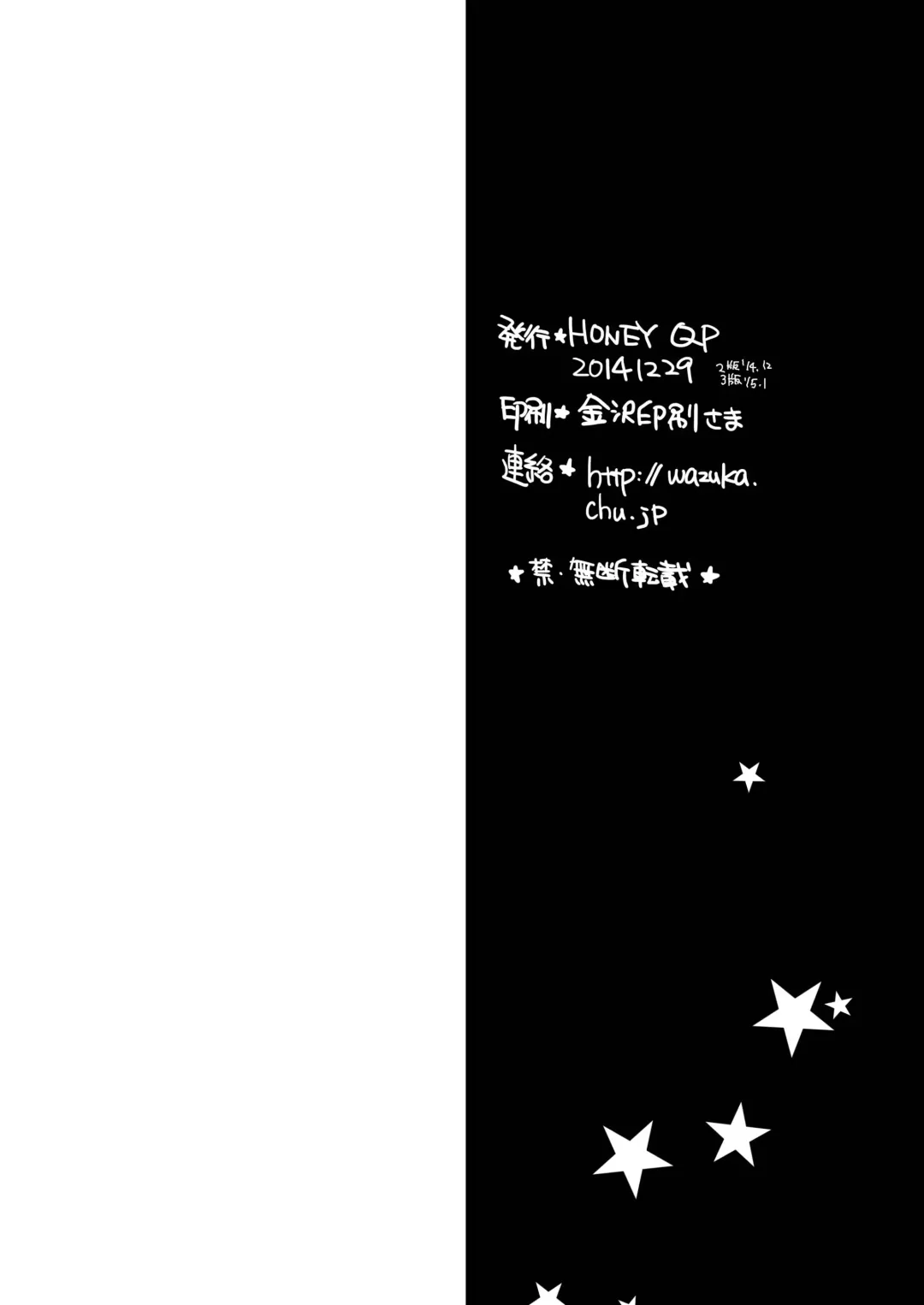 [Inochi Wazuka] Kyokon Kissa Matome Hon Fhentai - Page 75