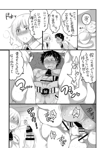 [Inochi Wazuka] Kyokon Kissa Matome Hon Fhentai - Page 10