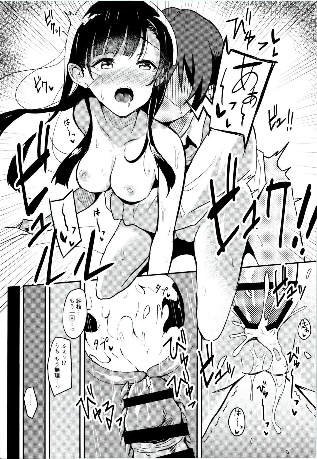 [Ultone] Jinchouge wa Amaku Nioedo Fhentai - Page 13