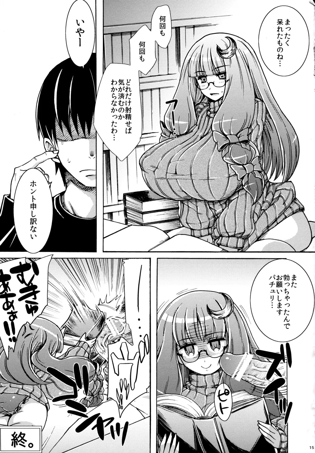 [Kanenomori Sentarou] TateSweater de Megane no Patche-san ga Heya ni Itara no Hon Fhentai - Page 14