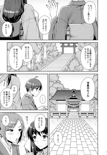 [Inaho] Reimu-san ni Onegai! Fhentai - Page 4