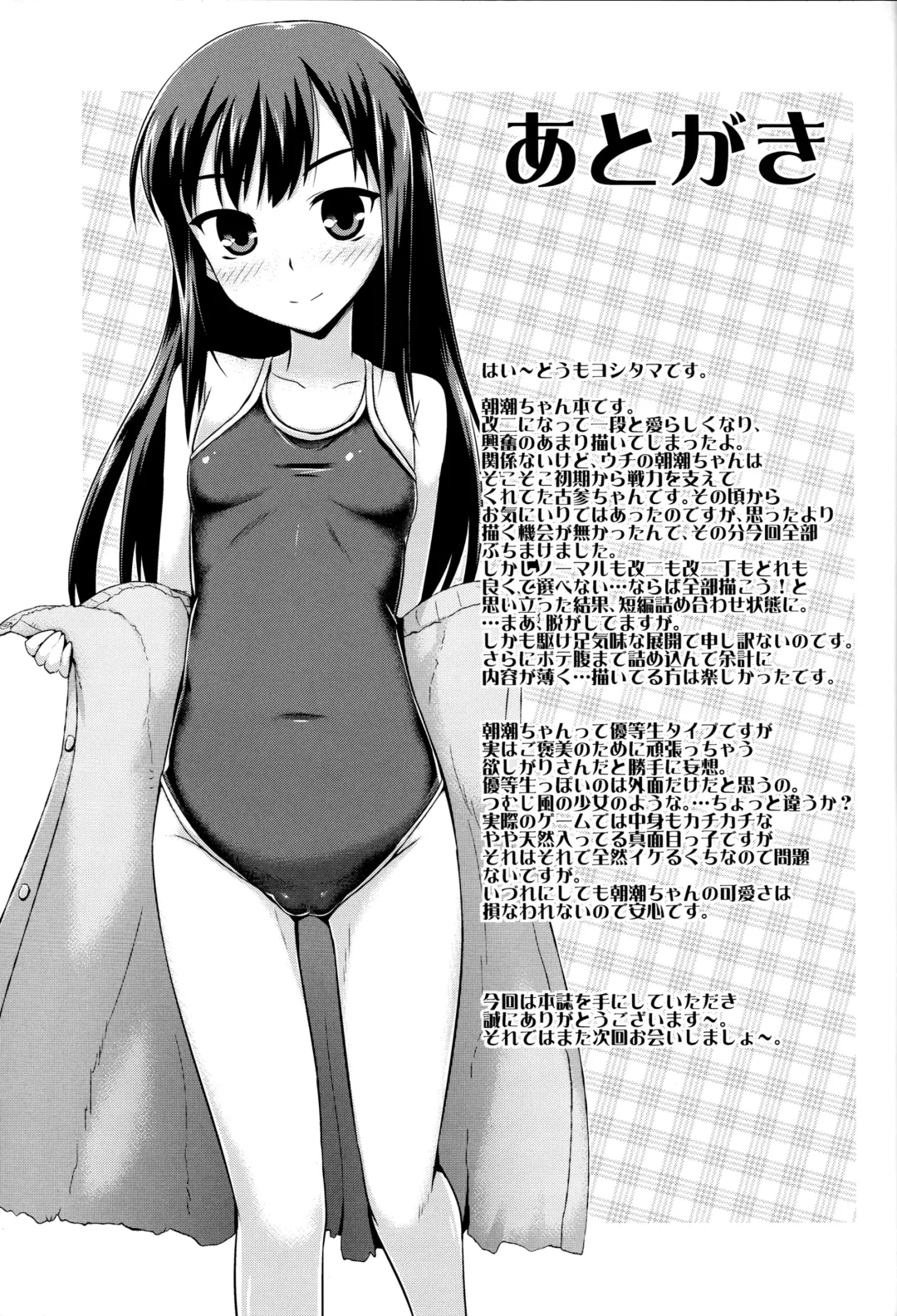 [Yositama] Gohoubi no Yakusoku Fhentai - Page 20