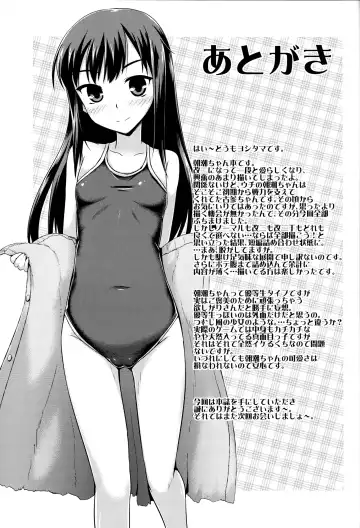 [Yositama] Gohoubi no Yakusoku Fhentai - Page 20