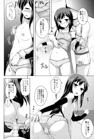 [Yositama] Gohoubi no Yakusoku Fhentai - Page 3