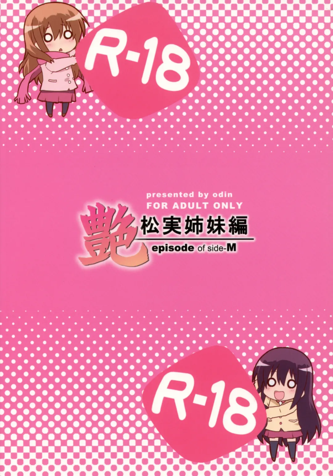 [Kurokawa Izumi] Tsuya Fhentai - Page 26