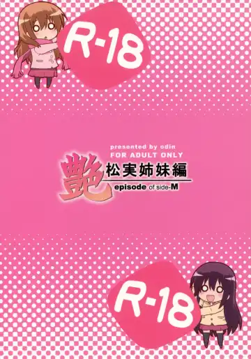 [Kurokawa Izumi] Tsuya Fhentai - Page 26