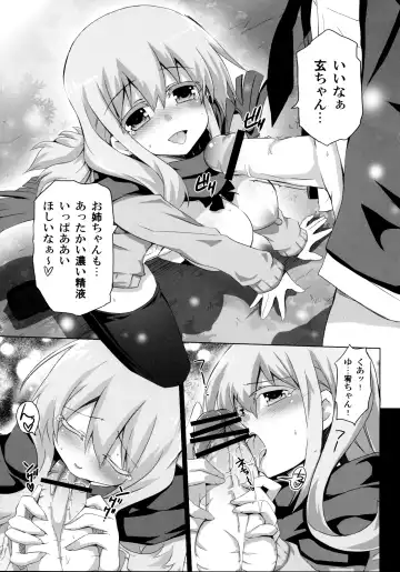 [Kurokawa Izumi] Tsuya Fhentai - Page 8