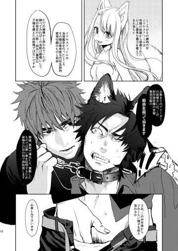 [Mitsuru] Fate/Wolf Fhentai - Page 11