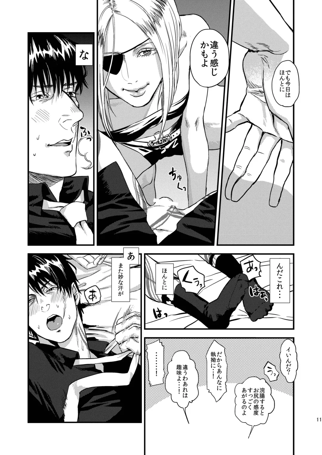 [Mitsuru] Mukashi wa Naka no Yokatta Bokura no Anal Kaihatsu Fhentai - Page 12