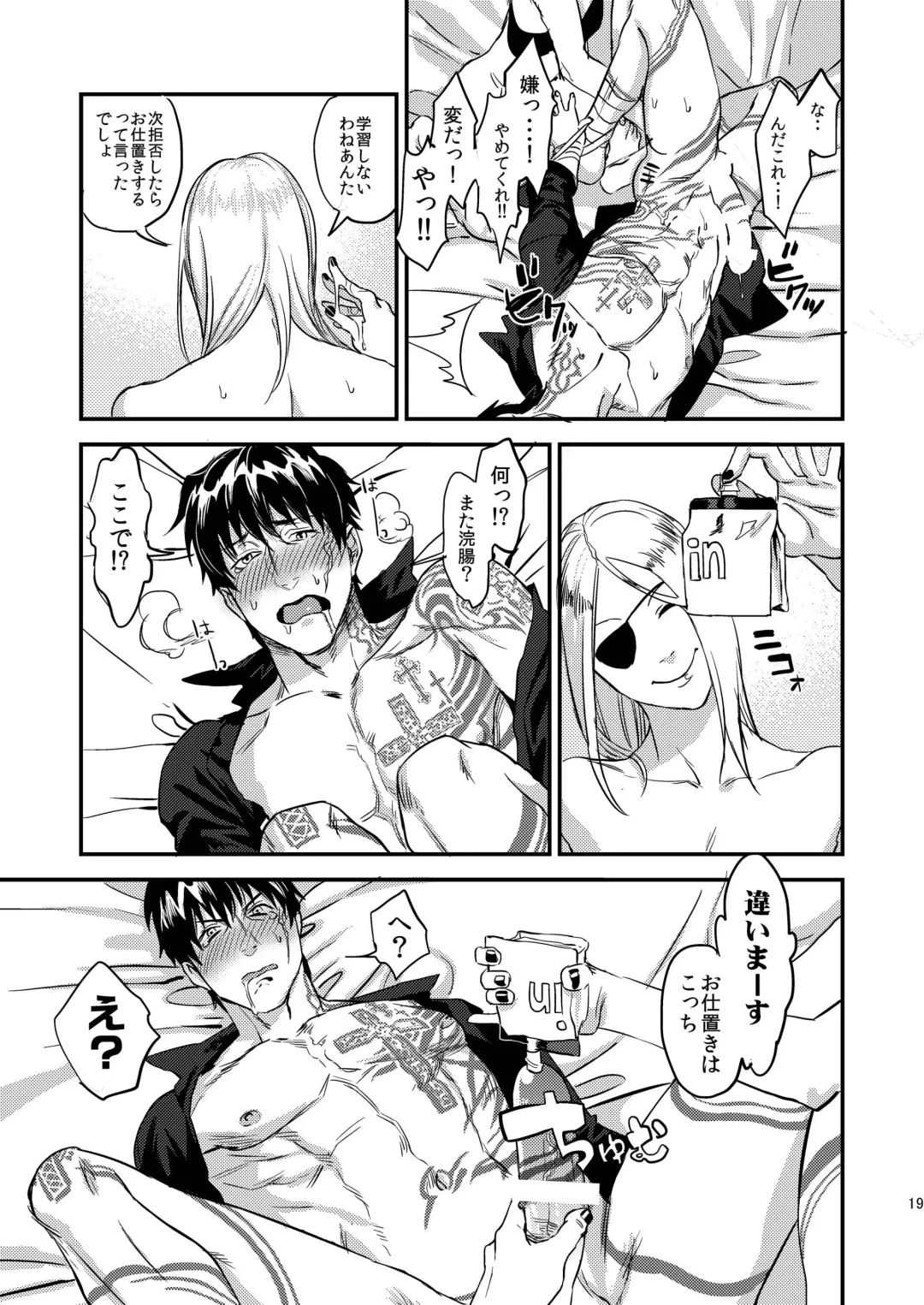 [Mitsuru] Mukashi wa Naka no Yokatta Bokura no Anal Kaihatsu Fhentai - Page 20