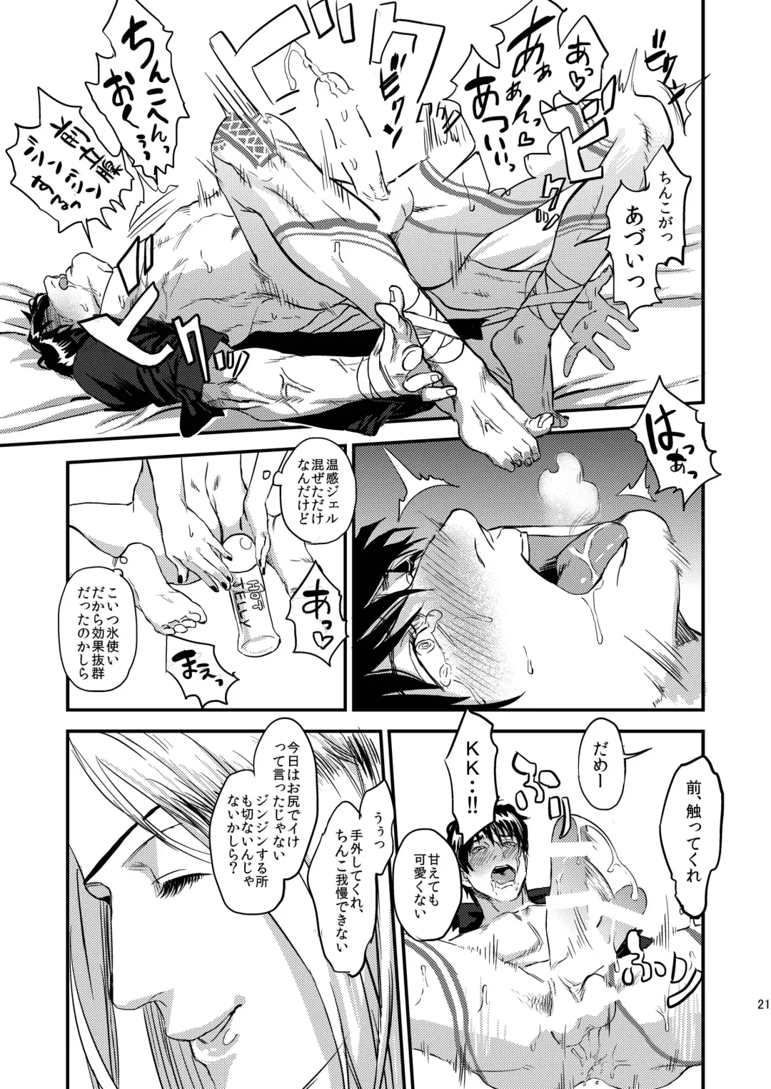 [Mitsuru] Mukashi wa Naka no Yokatta Bokura no Anal Kaihatsu Fhentai - Page 22
