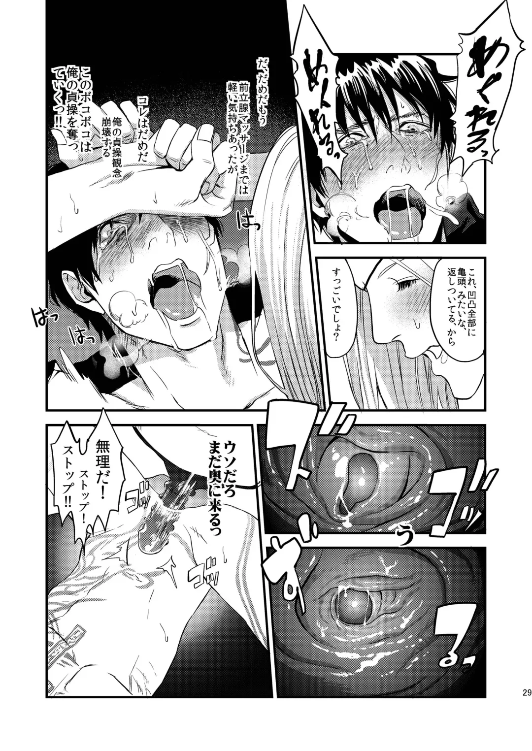 [Mitsuru] Mukashi wa Naka no Yokatta Bokura no Anal Kaihatsu Fhentai - Page 30