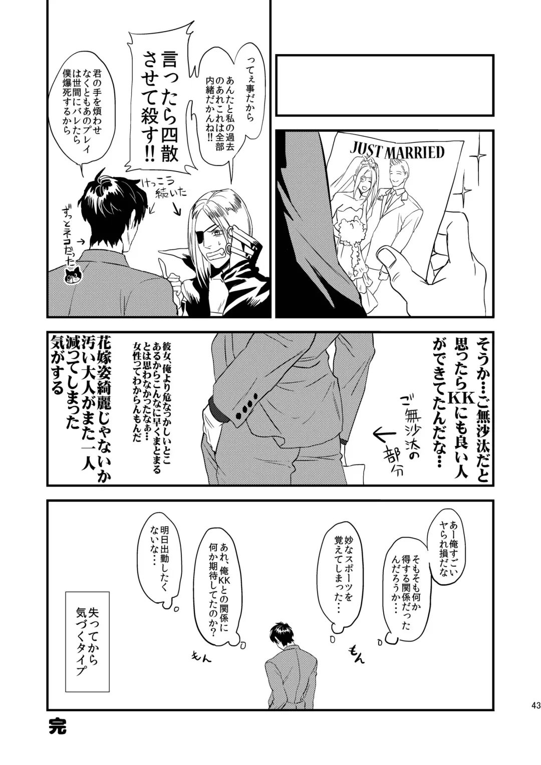 [Mitsuru] Mukashi wa Naka no Yokatta Bokura no Anal Kaihatsu Fhentai - Page 45
