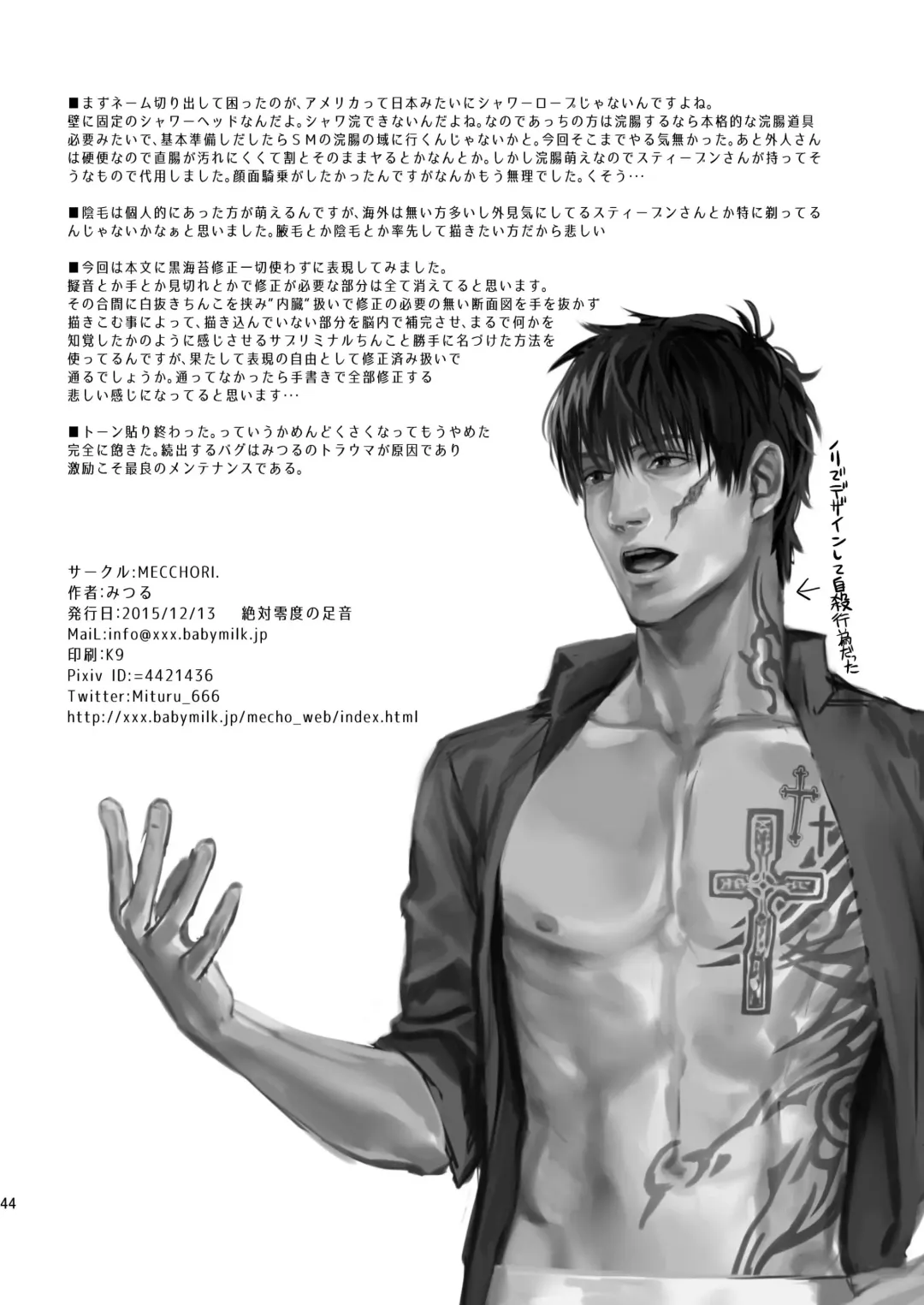 [Mitsuru] Mukashi wa Naka no Yokatta Bokura no Anal Kaihatsu Fhentai - Page 46