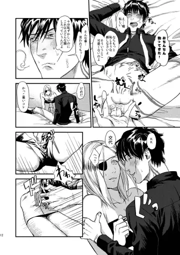 [Mitsuru] Mukashi wa Naka no Yokatta Bokura no Anal Kaihatsu Fhentai - Page 13