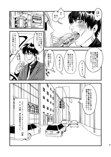 [Mitsuru] Mukashi wa Naka no Yokatta Bokura no Anal Kaihatsu Fhentai - Page 43