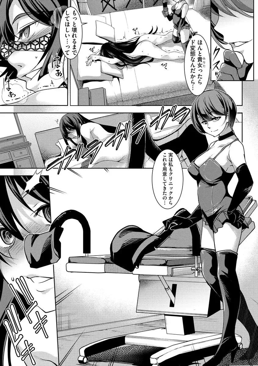 Magazine Cyberia Vol. 099 Fhentai - Page 104