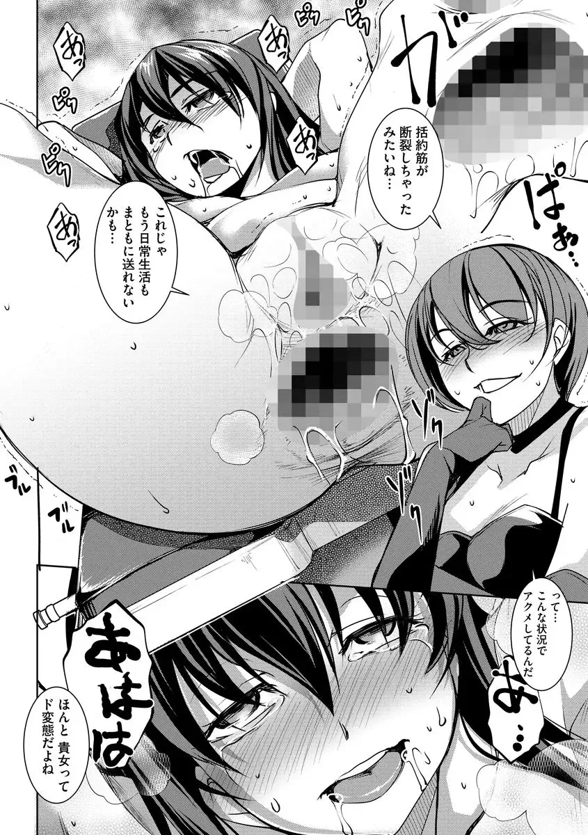 Magazine Cyberia Vol. 099 Fhentai - Page 117