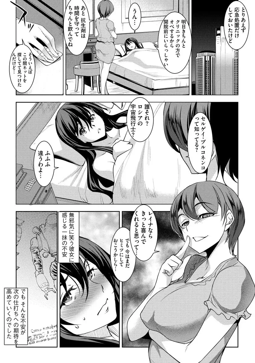 Magazine Cyberia Vol. 099 Fhentai - Page 121