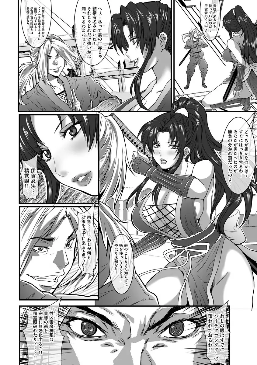 Magazine Cyberia Vol. 099 Fhentai - Page 159