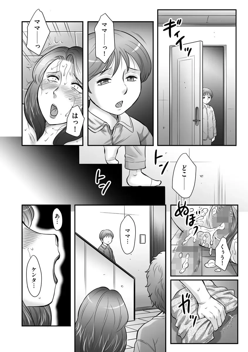 Magazine Cyberia Vol. 099 Fhentai - Page 93