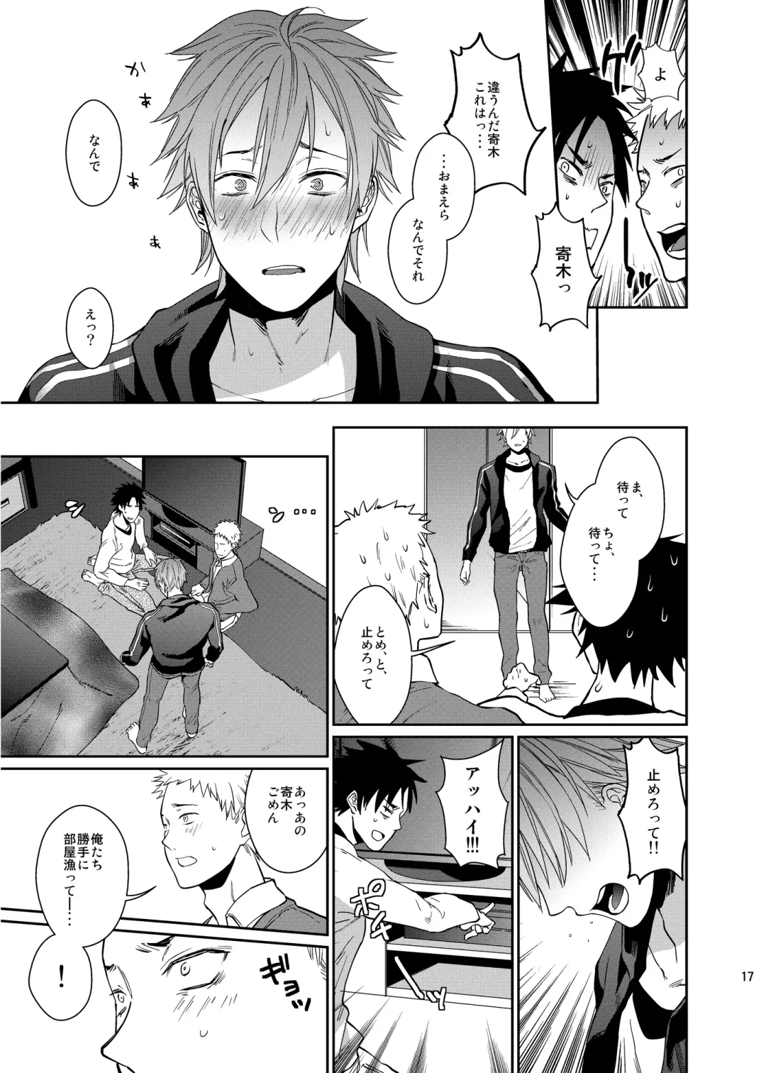 [Echo Jiro] Bero Bero Yuru Yuru Tanoshii Sex Fhentai - Page 16