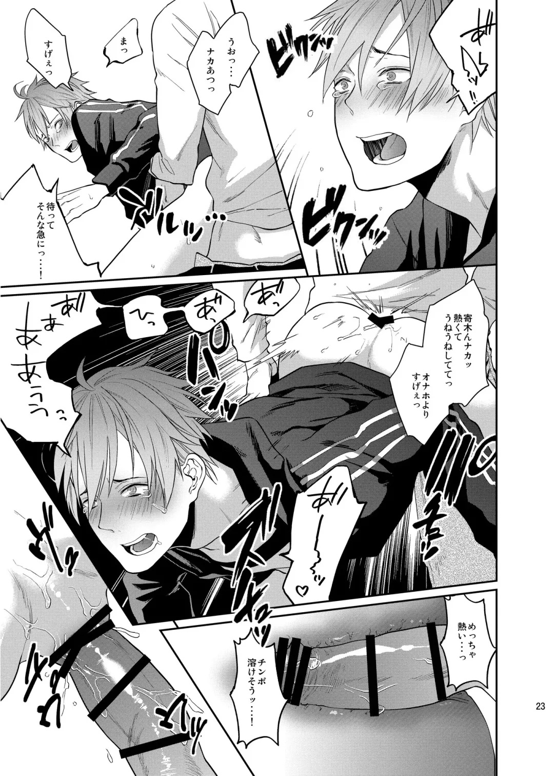 [Echo Jiro] Bero Bero Yuru Yuru Tanoshii Sex Fhentai - Page 22