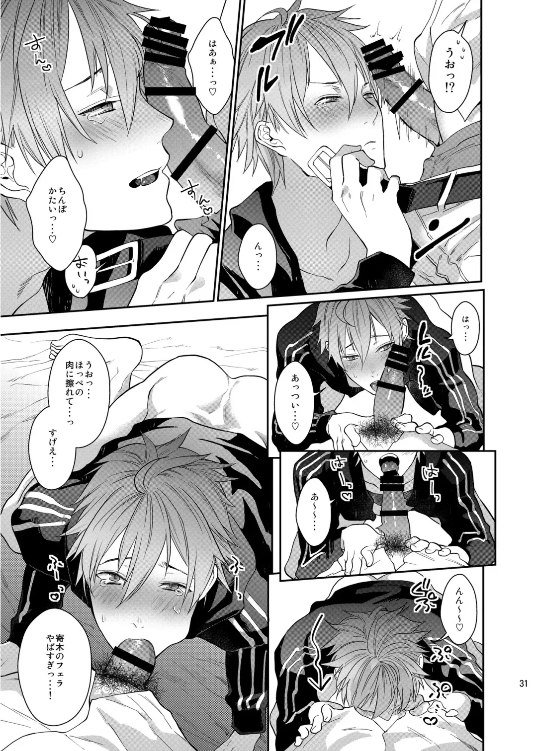 [Echo Jiro] Bero Bero Yuru Yuru Tanoshii Sex Fhentai - Page 30