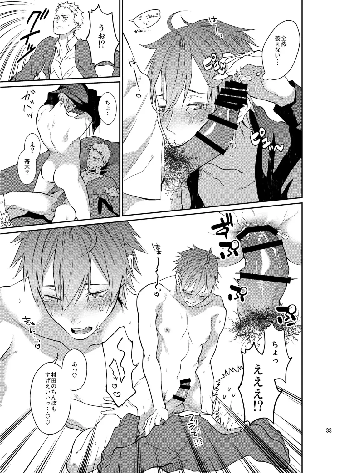 [Echo Jiro] Bero Bero Yuru Yuru Tanoshii Sex Fhentai - Page 32