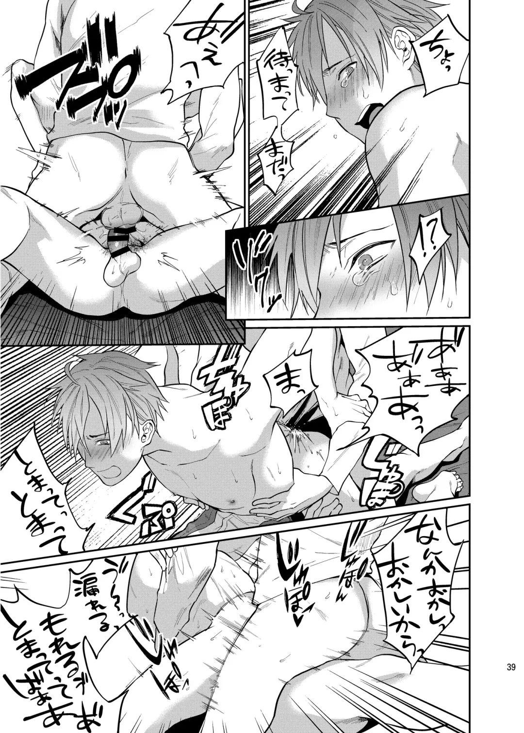 [Echo Jiro] Bero Bero Yuru Yuru Tanoshii Sex Fhentai - Page 38