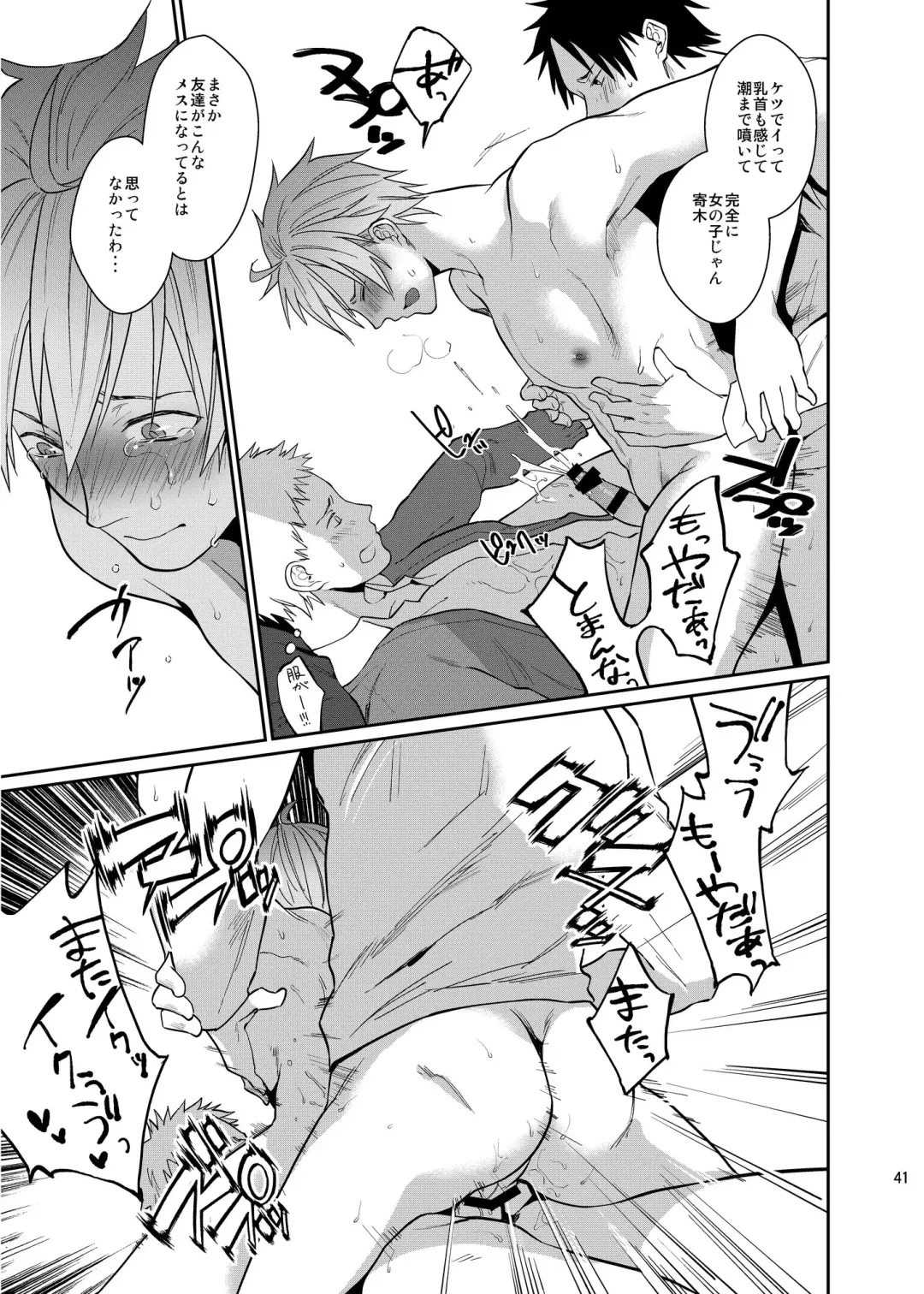 [Echo Jiro] Bero Bero Yuru Yuru Tanoshii Sex Fhentai - Page 40