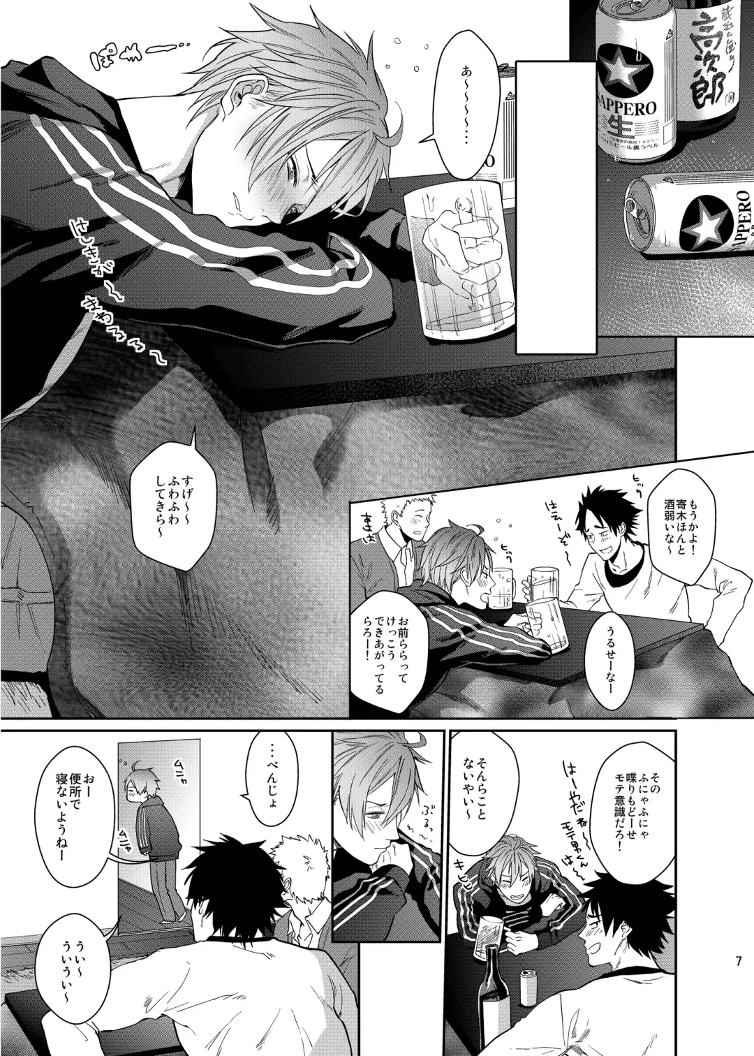 [Echo Jiro] Bero Bero Yuru Yuru Tanoshii Sex Fhentai - Page 6