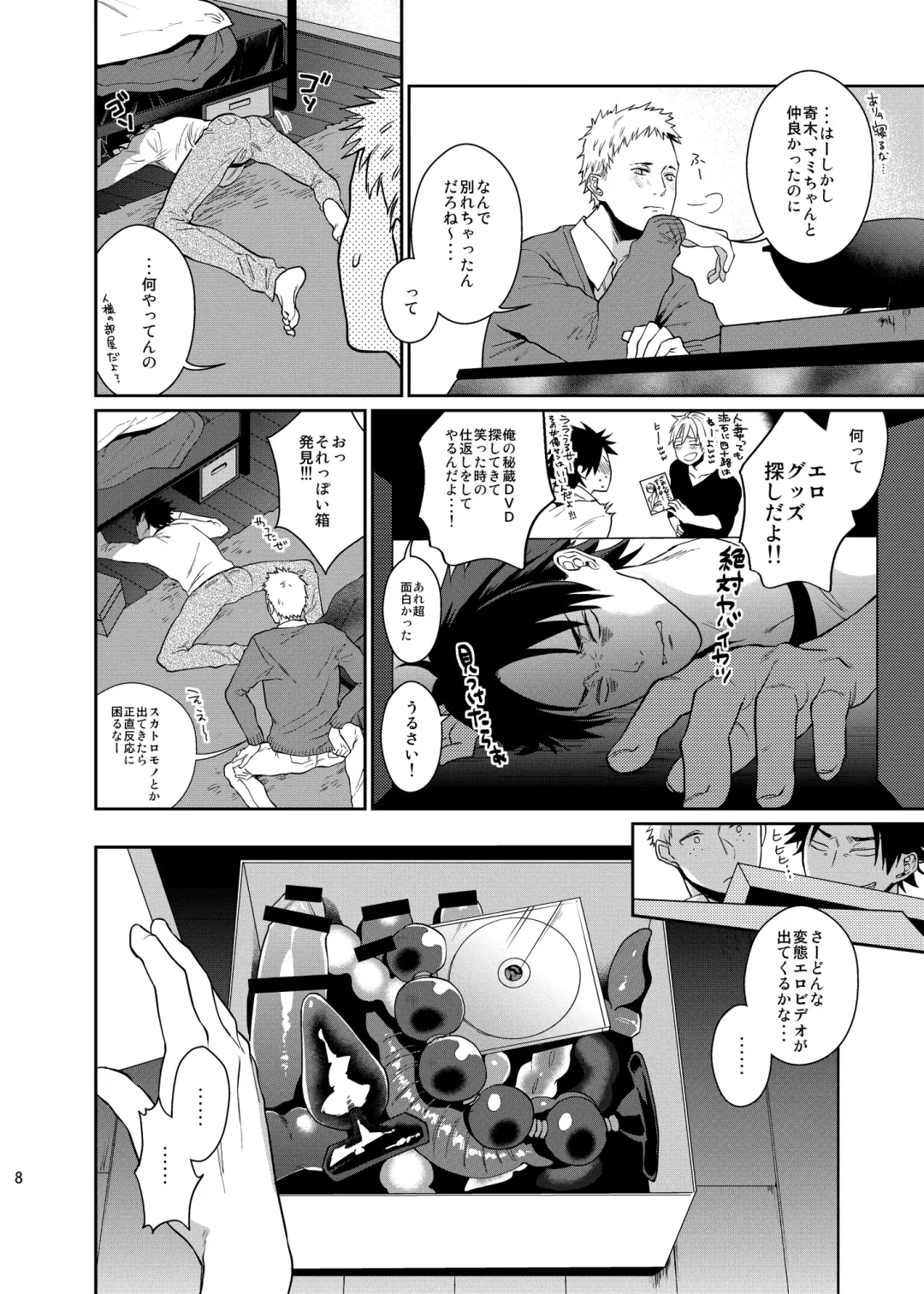 [Echo Jiro] Bero Bero Yuru Yuru Tanoshii Sex Fhentai - Page 7