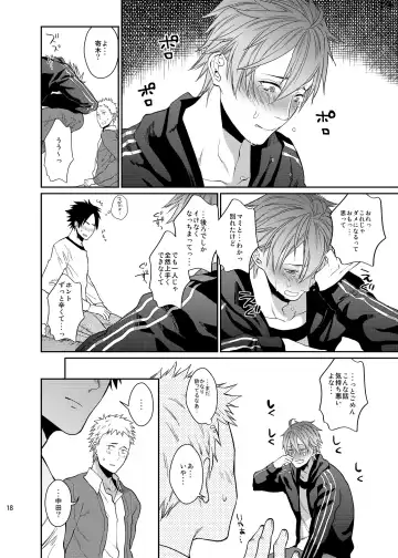 [Echo Jiro] Bero Bero Yuru Yuru Tanoshii Sex Fhentai - Page 17