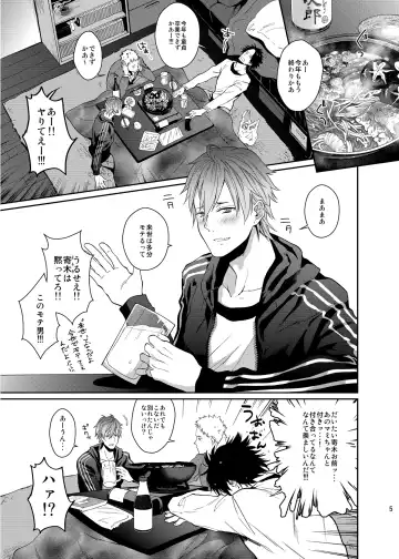 [Echo Jiro] Bero Bero Yuru Yuru Tanoshii Sex Fhentai - Page 4