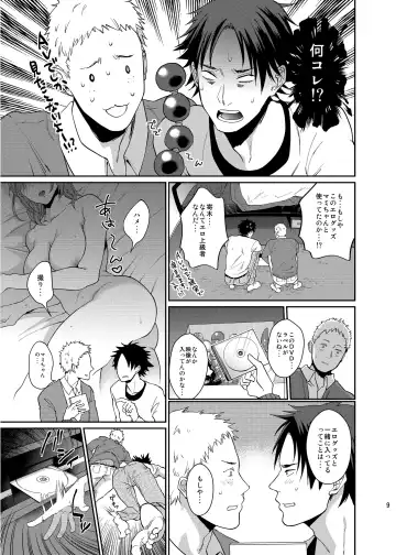 [Echo Jiro] Bero Bero Yuru Yuru Tanoshii Sex Fhentai - Page 8