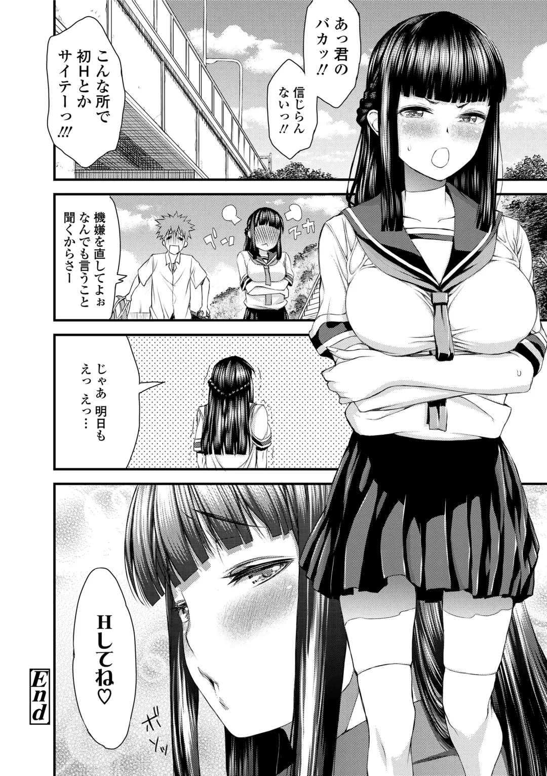 [Esuo] Inkou Liquid Fhentai - Page 108