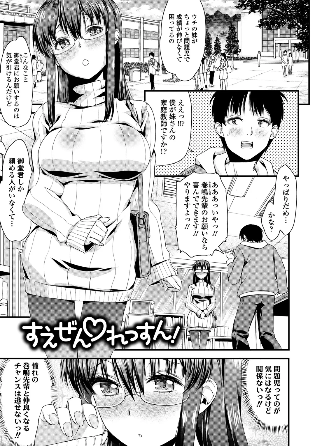 [Esuo] Inkou Liquid Fhentai - Page 109