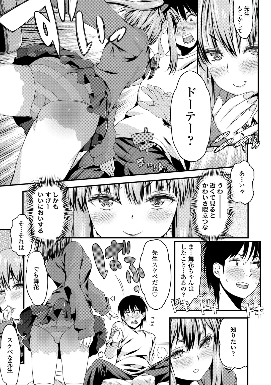 [Esuo] Inkou Liquid Fhentai - Page 111