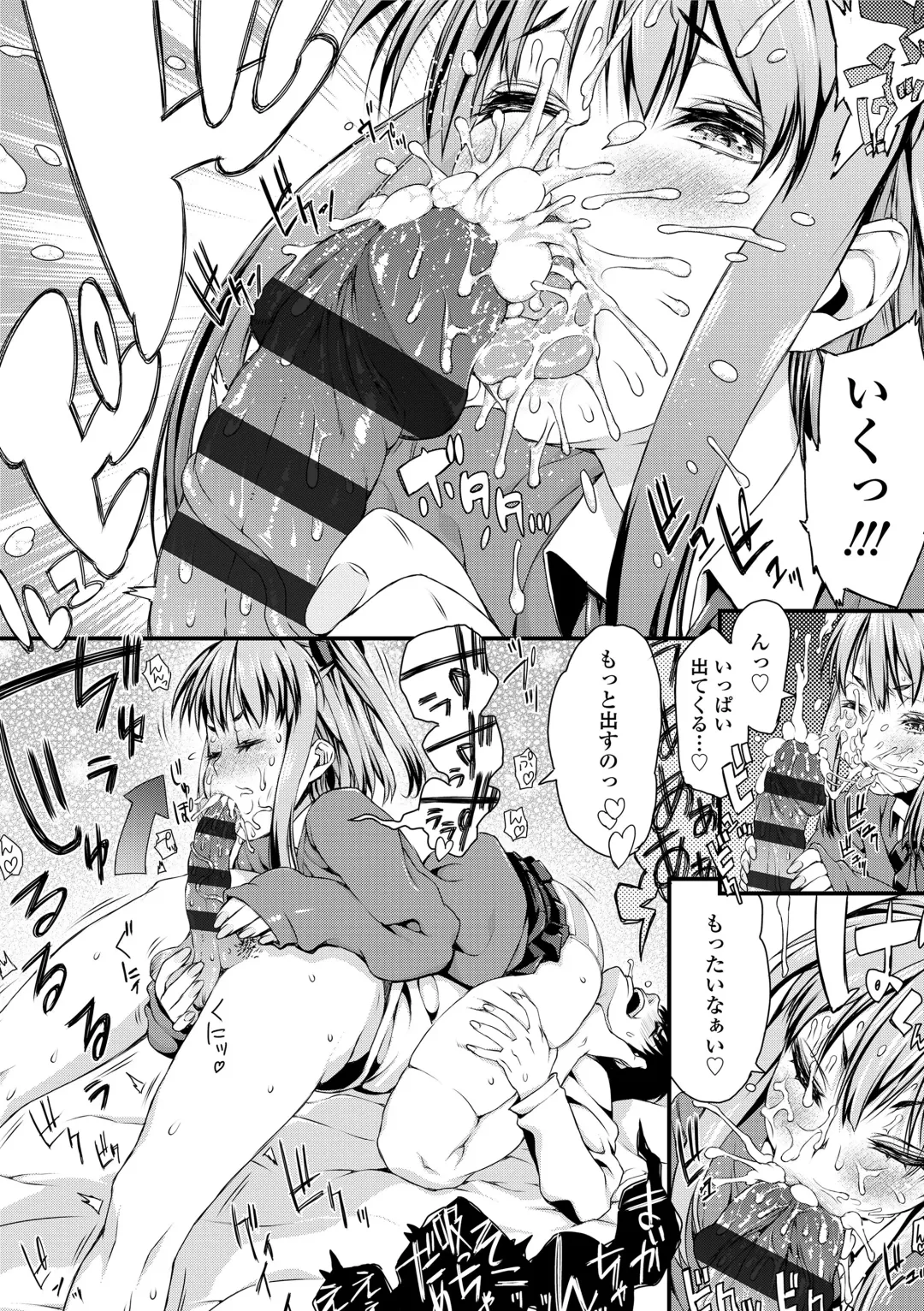 [Esuo] Inkou Liquid Fhentai - Page 114