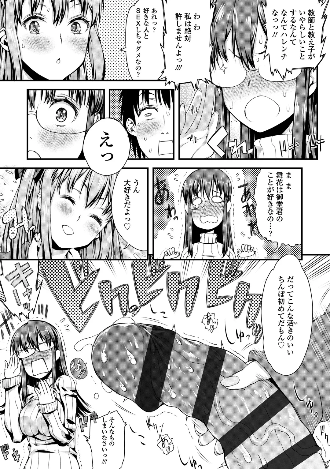 [Esuo] Inkou Liquid Fhentai - Page 117