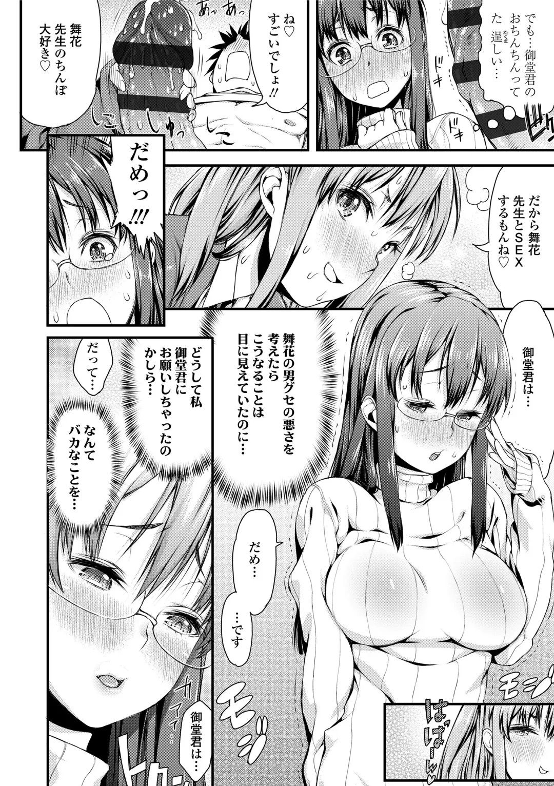 [Esuo] Inkou Liquid Fhentai - Page 118