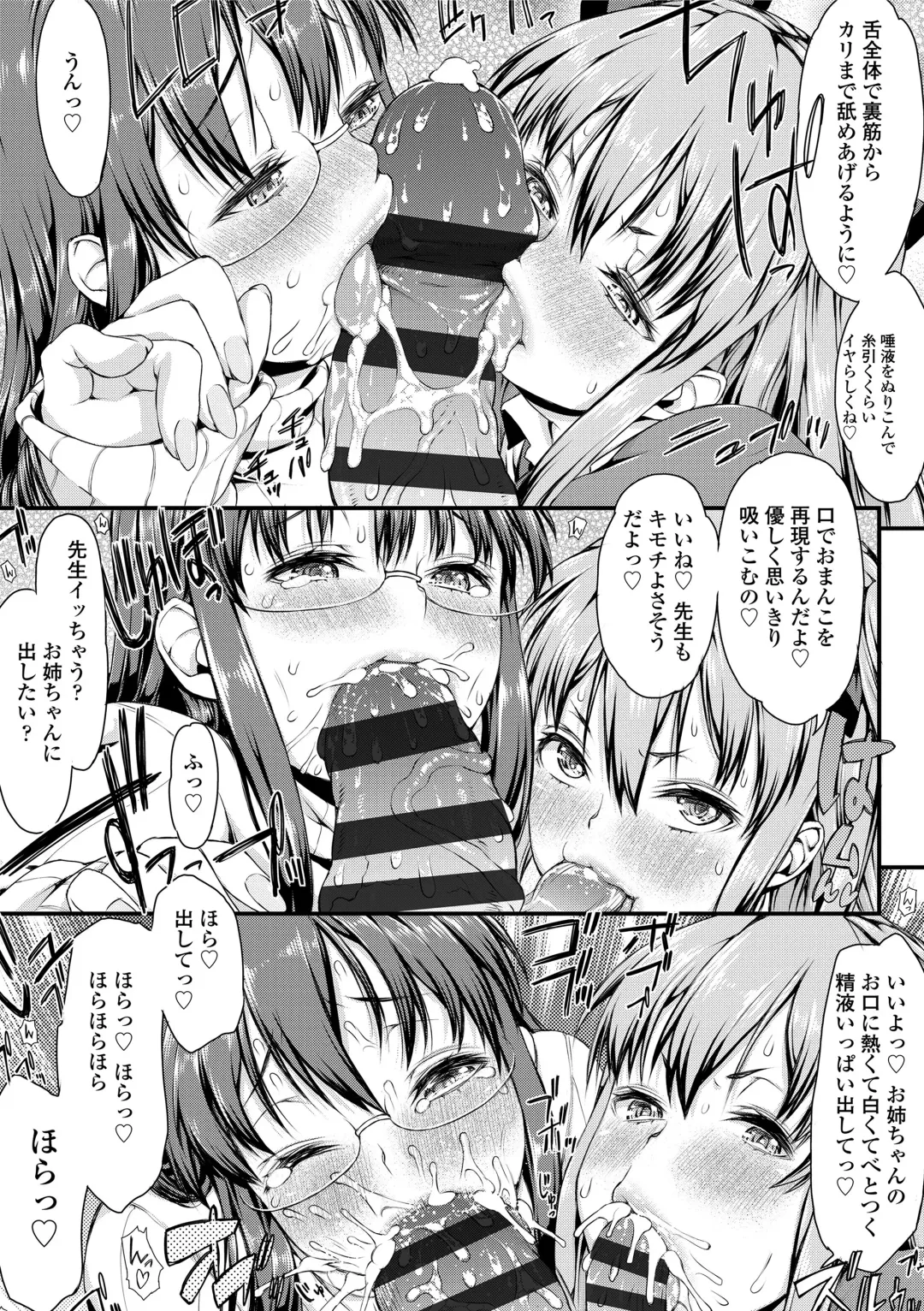 [Esuo] Inkou Liquid Fhentai - Page 121